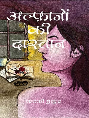 cover image of Alfaazon Ki Daastaan